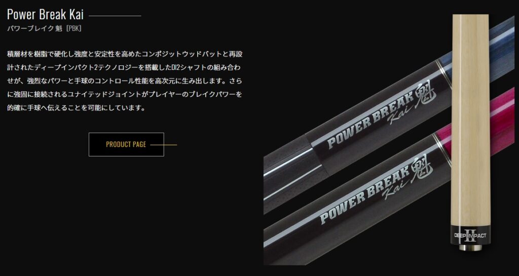 MEZZ メッヅ ブレイクキュー パワーブレイク魁キュー メッヅ パワー 