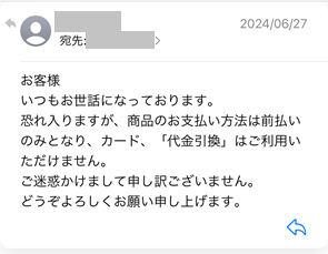 返信メール