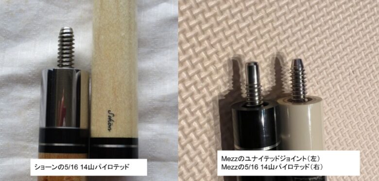 Schon ショーン ノーマルシャフト 14山